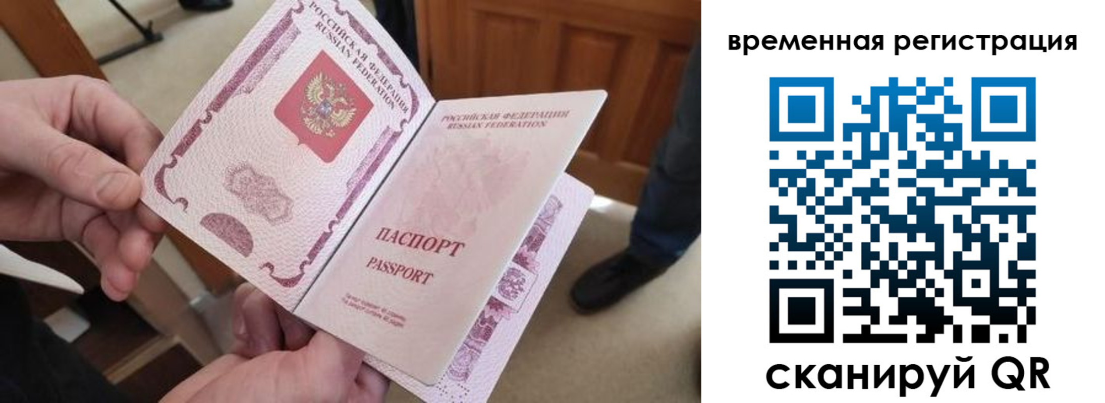 временная регистрация поиск в Лагани